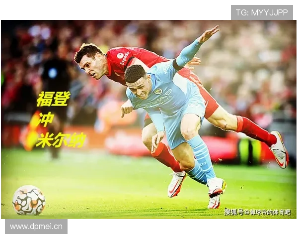 福登对阵利物浦的决定性表现解析