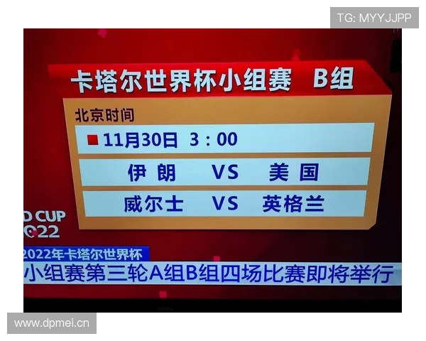 卡塔尔队世界杯B组赛程正式公布