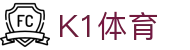 k1集团(体育股份有限公司)-十年品牌 值得信赖